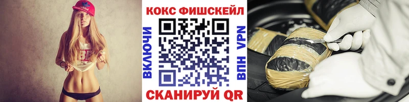 COCAIN Fish Scale  наркошоп  Крым 