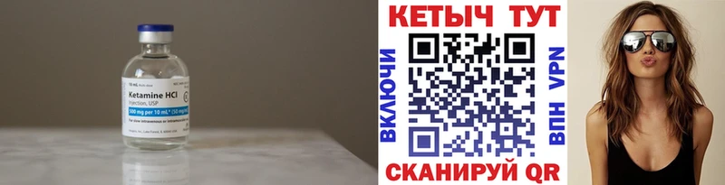 Кетамин VHQ  где купить наркоту  Крым 