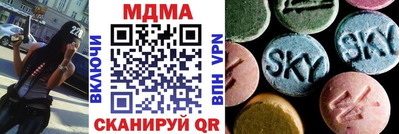 MDMA кристаллы  Крым 