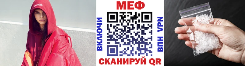 купить закладку  Крым  МЕФ мяу мяу 
