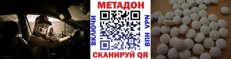 Метадон белоснежный  Крым 